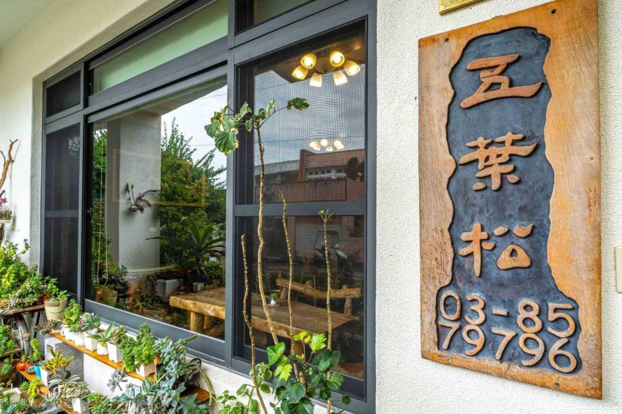 五葉松民宿-電梯民宿 近慈濟中小學及慈科大及人社院 花莲市 外观 照片