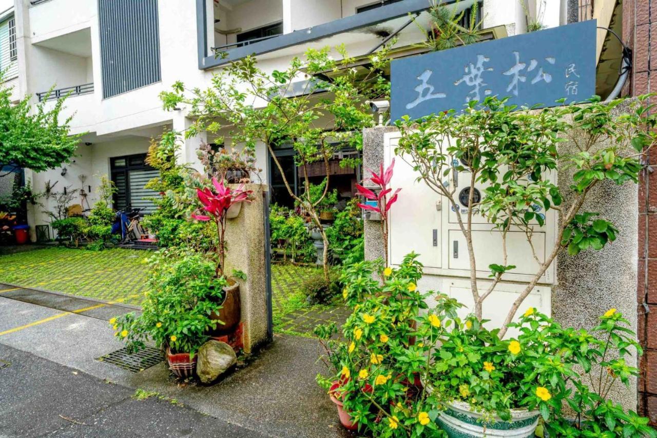 五葉松民宿-電梯民宿 近慈濟中小學及慈科大及人社院 花莲市 外观 照片